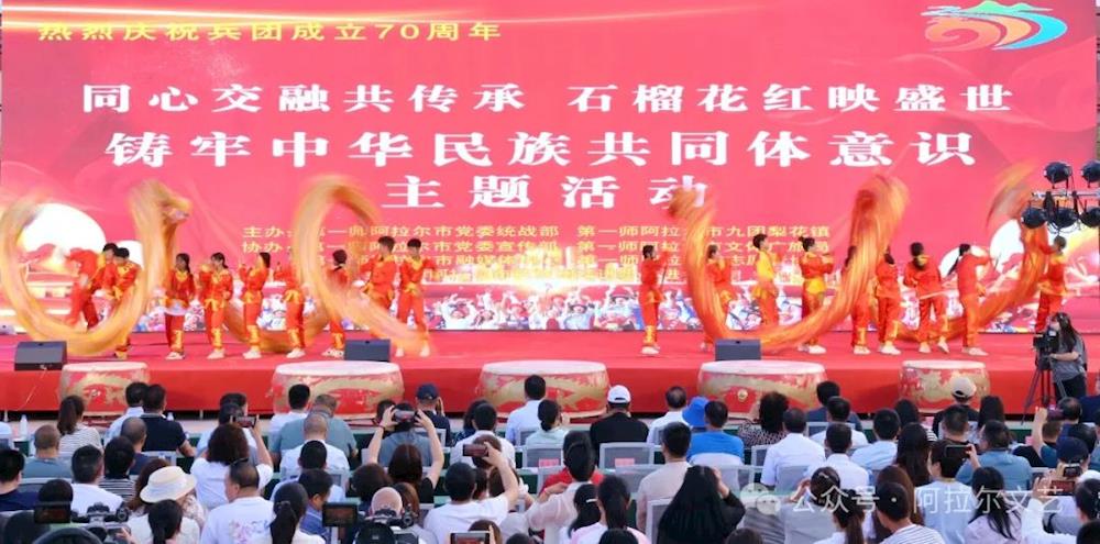 “同心交融共傳承、石榴花紅映盛世”