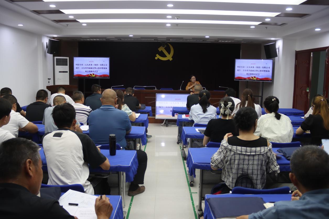 三五九水務（集團）有限公司開展“粽情端午、黨紀護航”主題黨日活動  