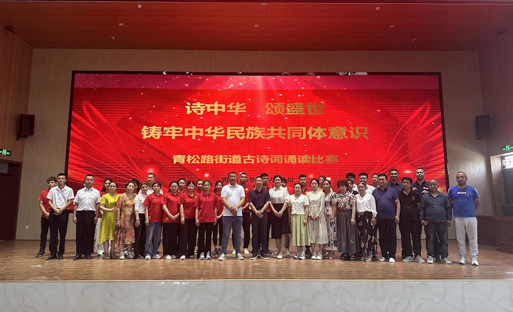 中華民族一家親 同心共筑中國(guó)夢(mèng)