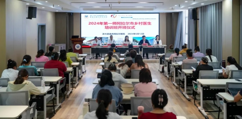 第一師阿拉爾市2024年鄉(xiāng)村醫(yī)生培訓(xùn)班開班