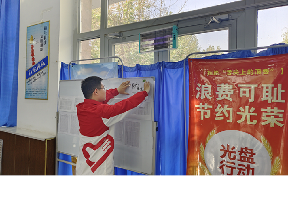 提倡“反對浪費、崇尚節(jié)約”文明行動