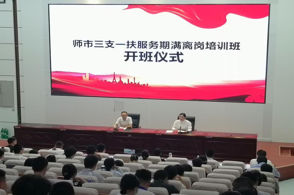 第一師阿拉爾市組織2022屆“三支一扶”人員開展離崗前培訓