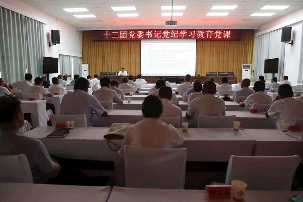 【黨紀學習教育】十二團黨委書記、政委王永冬講授專題黨課