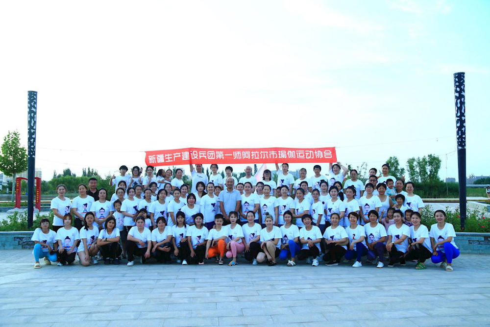 健身瑜伽是中國的，也是全民族的｜2024兵團第一師“健身瑜伽、健康阿拉爾”暨6.21國際瑜伽日百人瑜伽公益活動圓滿結束