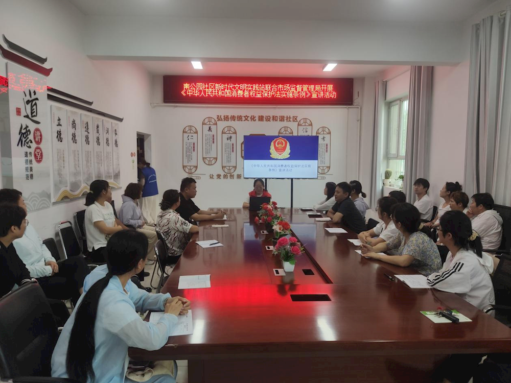 營造放心消費環境 師市市場監管局開展《消費者權益保護法實施條例》 宣傳活動