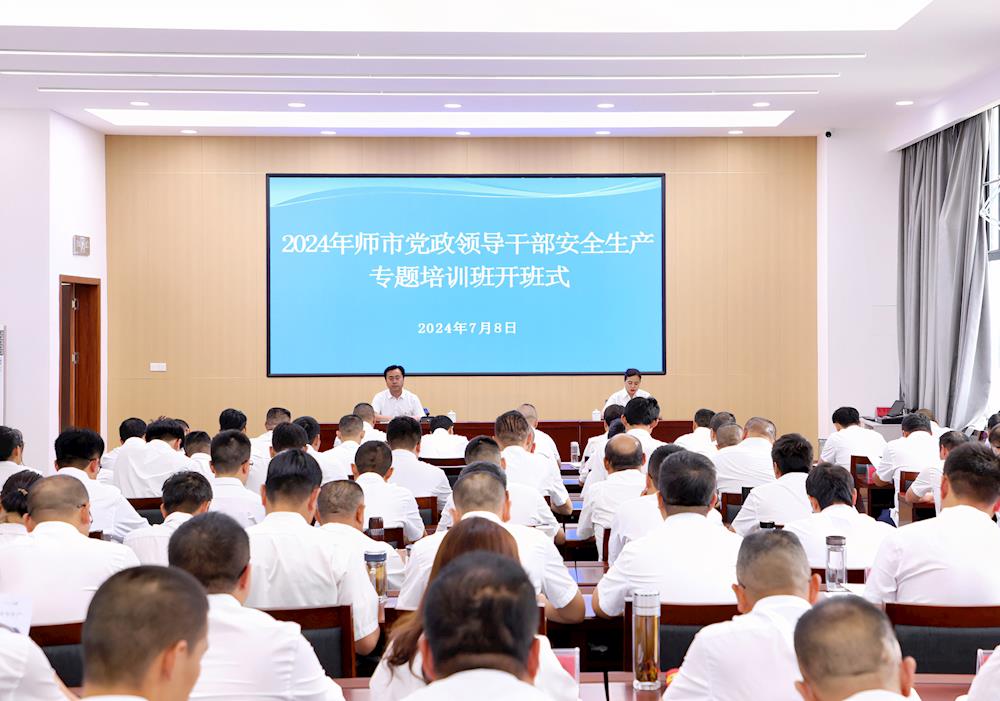 第一師阿拉爾市舉辦黨政領導干部安全生產專題培訓班