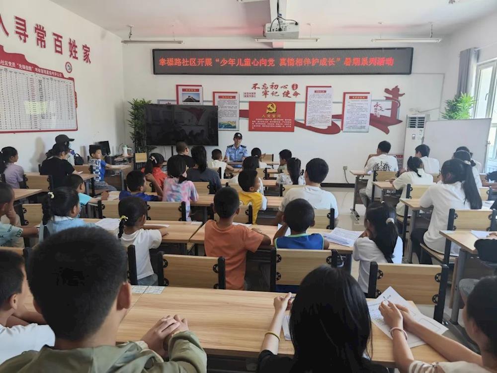 關愛未成年人 | 六團幸福路社區開展“快樂過暑假，安全不放假”安全教育活動