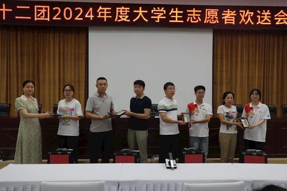 【青春再起航】十二團(tuán)召開(kāi)大學(xué)生志愿者離崗歡送會(huì)