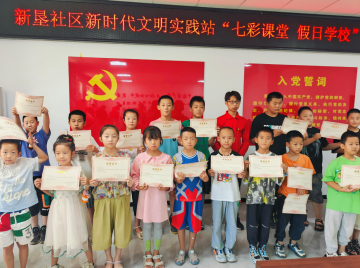 金銀川路街道“假日學校”圓滿結業