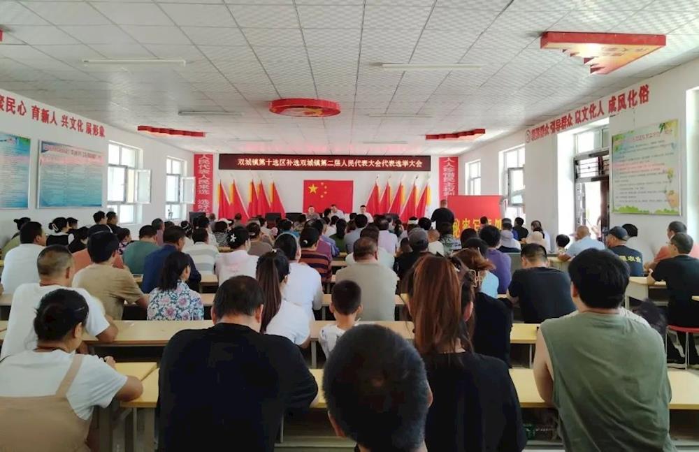 人大選舉 | 雙城鎮(zhèn)第十選區(qū)（10連）圓滿完成人大代表補(bǔ)選工作