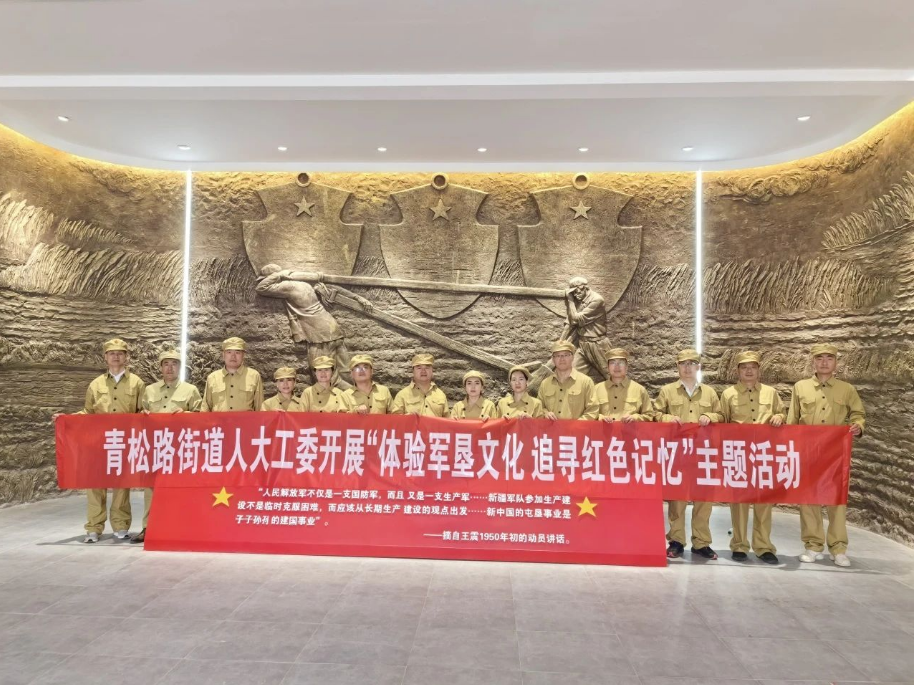 【人大、政協工作動態】 “體驗軍墾文化 追尋紅色記憶” 主題活動