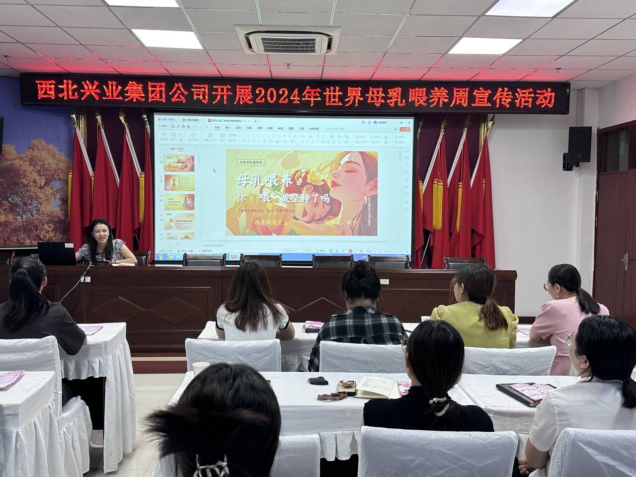 西北興業城投集團有限公司：支持母乳喂養 共建生育友好