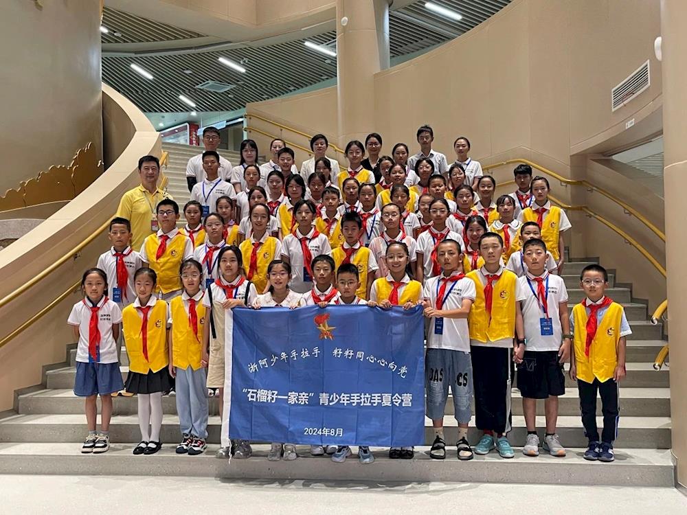 “浙阿同行，籽籽同心”浙阿青少年手拉手夏令營開營啦