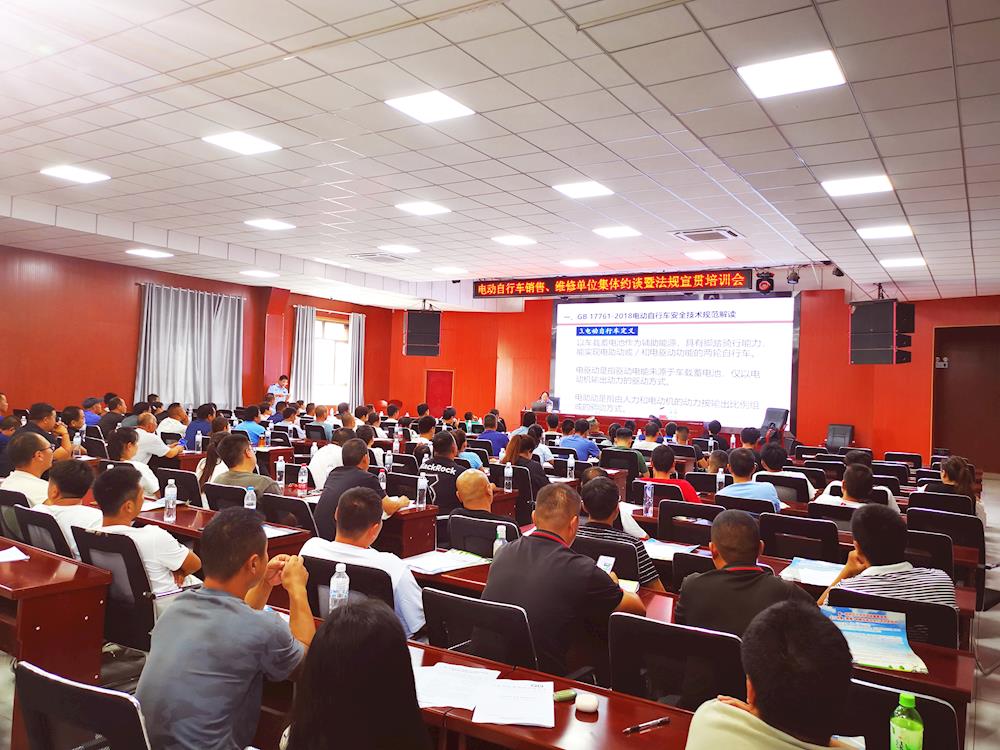 第一師市場監督管理局召開電動自行車銷售、維修單位集體約談暨法規宣貫培訓會