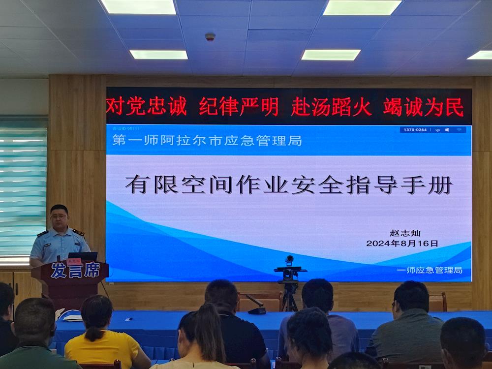 讓“關(guān)鍵人”成為“明白人”，第一師阿拉爾市組織開展工貿(mào)企業(yè)有限空間作業(yè)監(jiān)護(hù)人專題培訓(xùn)