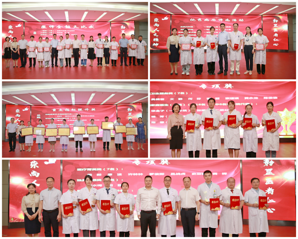 師市醫(yī)療衛(wèi)生單位慶祝第七個(gè)“中國醫(yī)師節(jié)”活動(dòng)
