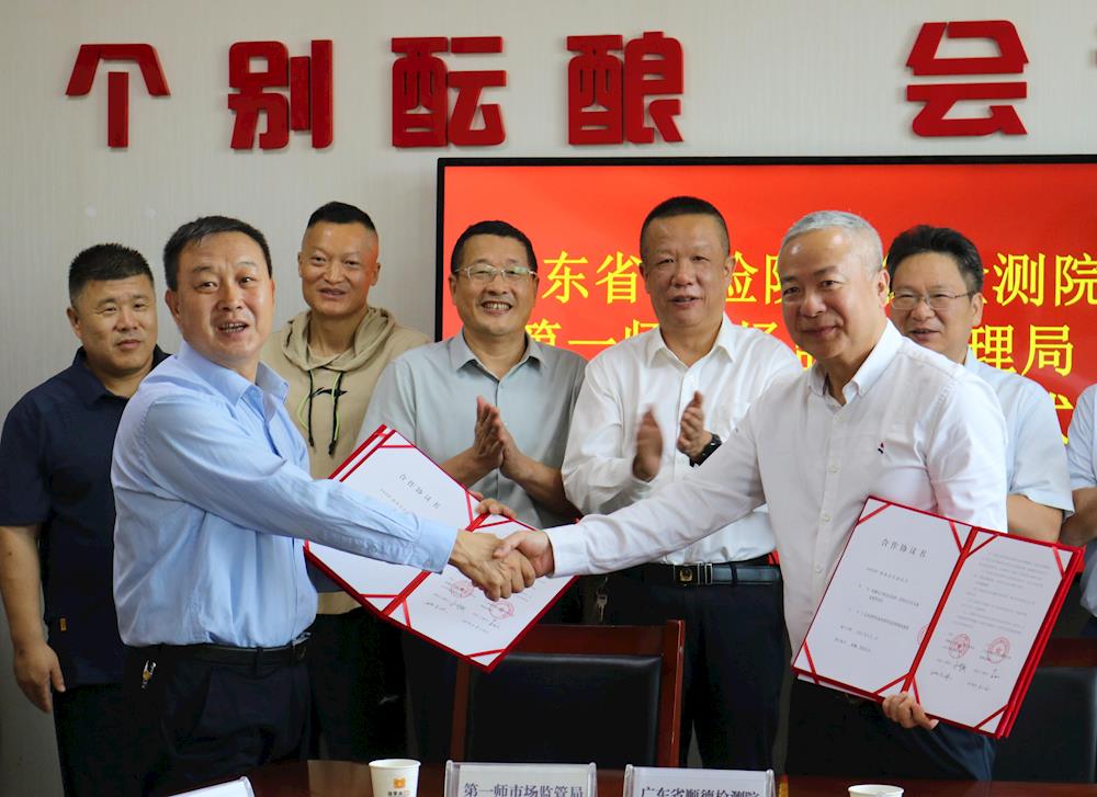 強合作謀發展  第一師市場監管局與廣東省特檢院順德檢測院簽訂框架合作協議
