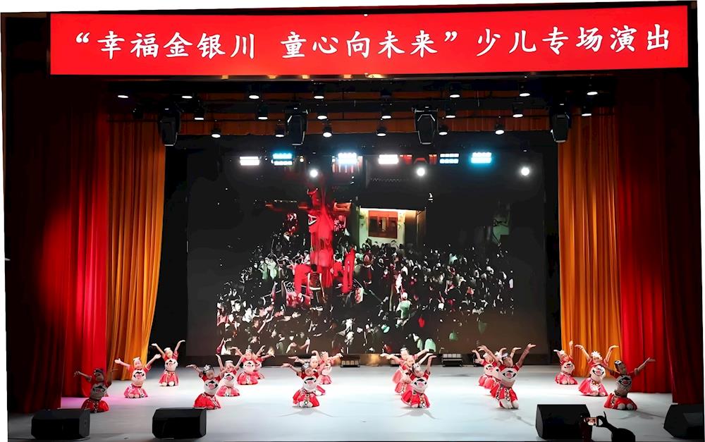 一團舉辦“幸福金銀川 童心向未來”少兒文藝演出活動