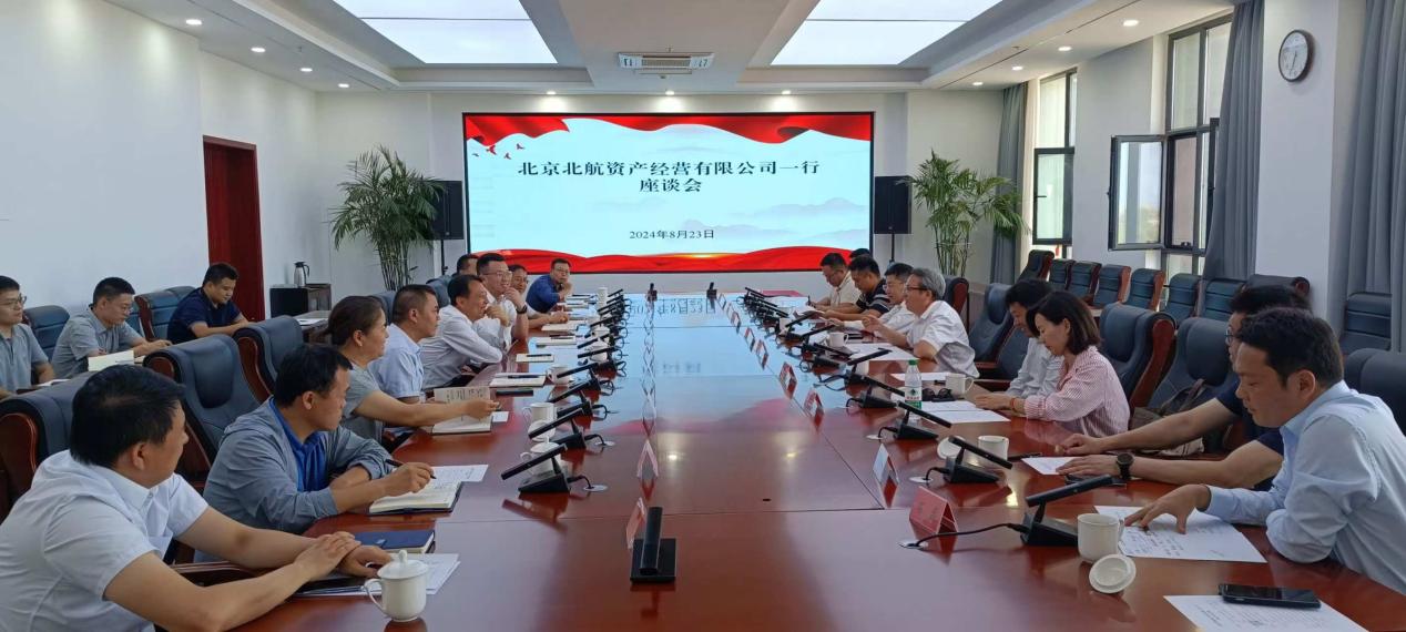 國投集團參加產業招商座談會