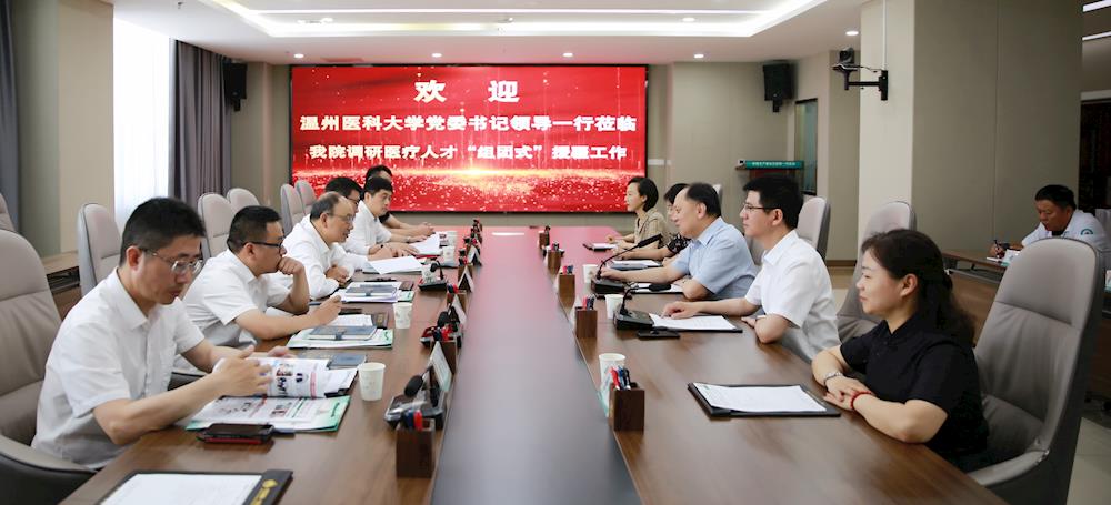 溫州醫科大學黨委書記呂一軍一行赴第一師醫院調研醫療人才“組團式”援疆工作