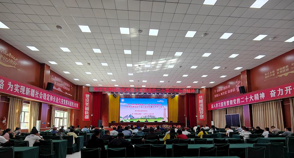 師市宣講團赴托喀依鄉宣講黨的二十屆三中全會精神