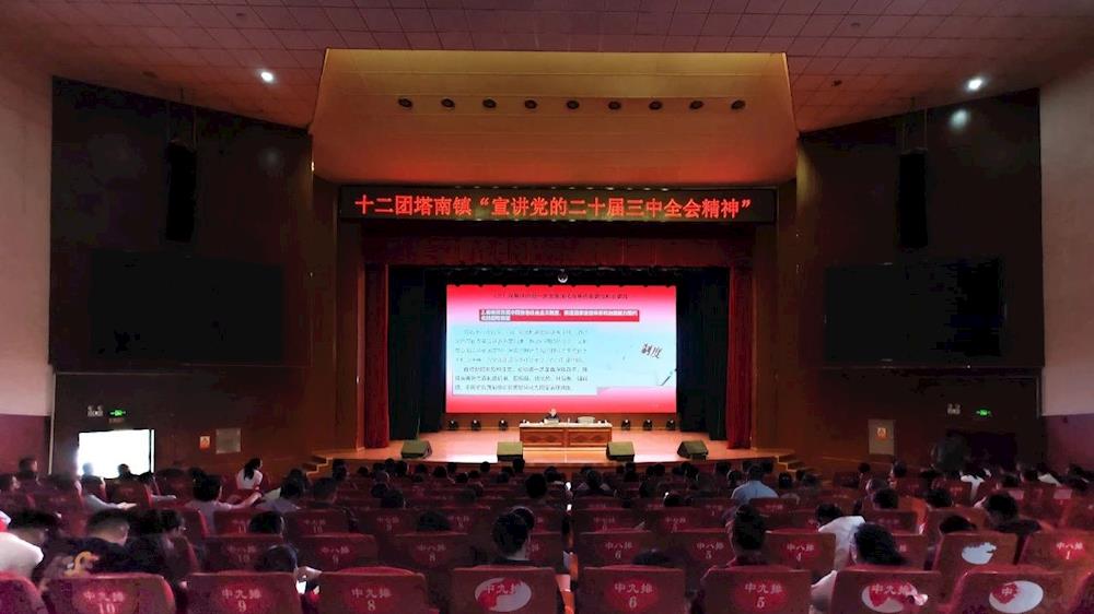 【學習貫徹黨的二十屆三中全會精神】師市宣講團走進十二團宣講黨的二十屆三中全會精神