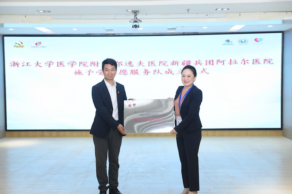 “生命接力先鋒隊”走進浙大邵逸夫阿拉爾醫院暨施予受器官捐獻志愿服務活動舉辦