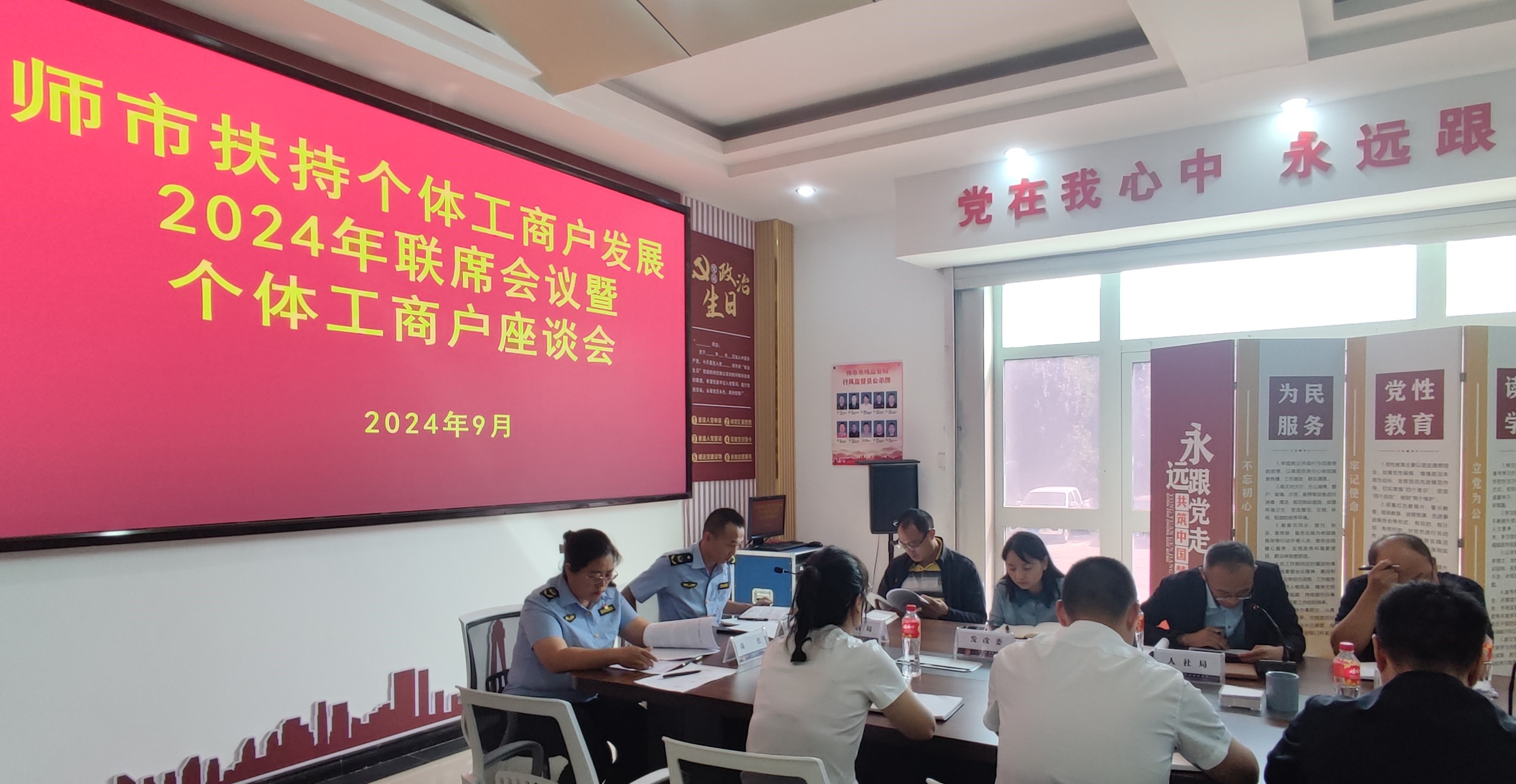 師市市場監管局組織召開扶持個體工商戶發展暨“個體工商戶服務月”                   座談會