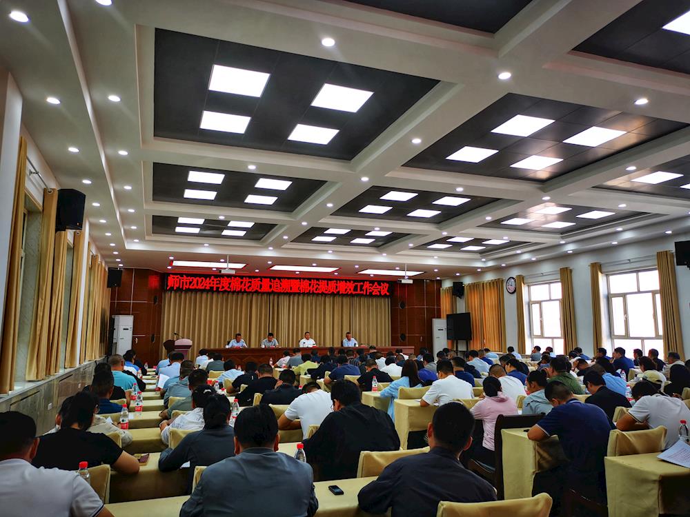 第一師阿拉爾市召開2024年度棉花質量追溯工作暨棉花提質增效現場會