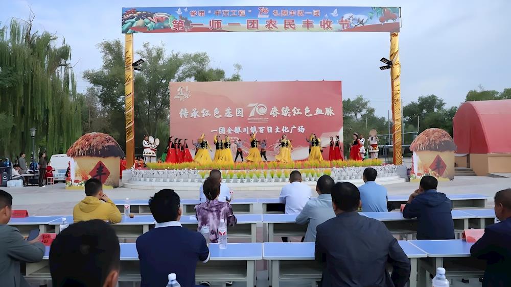 一團舉辦慶祝2024年“中國農民豐收節”活動