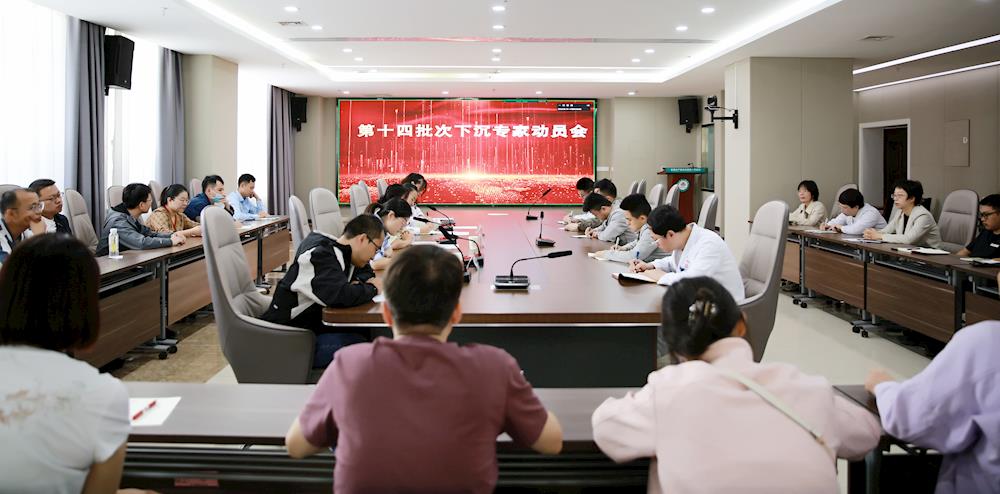 專家帶“技”下沉 讓基層百姓有“醫”靠 | 第一師醫院醫共體召開第十四批醫療下沉專家動員會