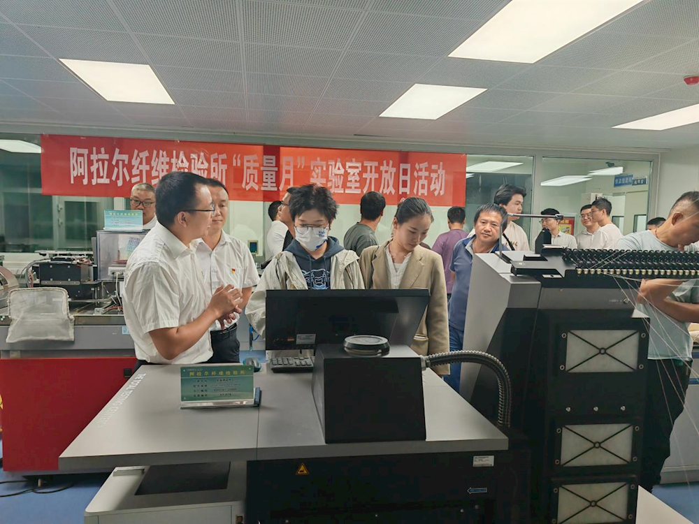 阿拉爾纖維檢驗所“質量月”實驗室開放日活動圓滿舉行