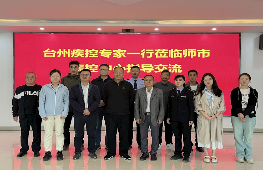 千里送學 真情傳技——臺州市疾控中心蒞臨師市疾控中心指導交流