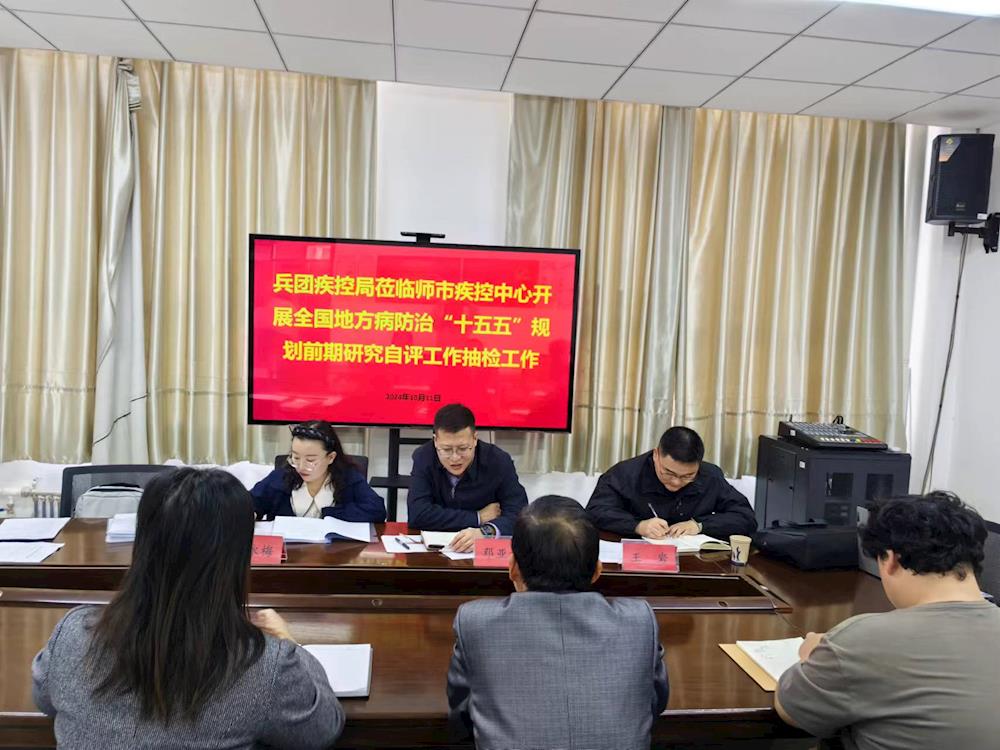 兵團疾控專家赴第一師阿拉爾市開展地方病指導工作