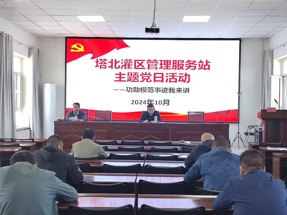 塔北灌區管理服務站開展“多浪水庫徒步走 使命感悟再出發”主題黨日活動