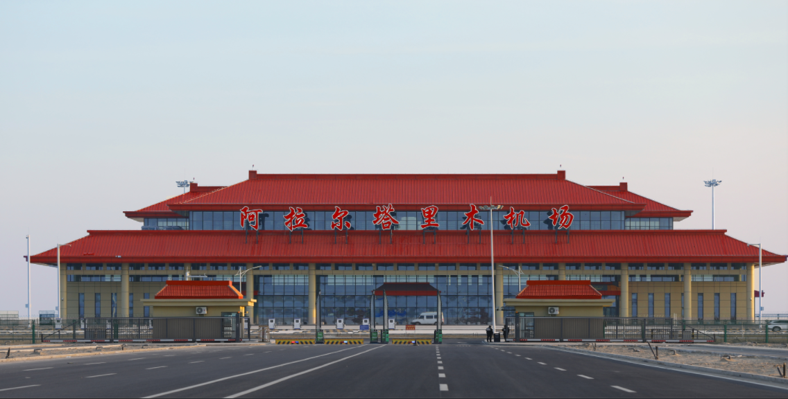  好消息！阿拉爾塔里木機場即將開通阿拉爾—哈密—西安新航線