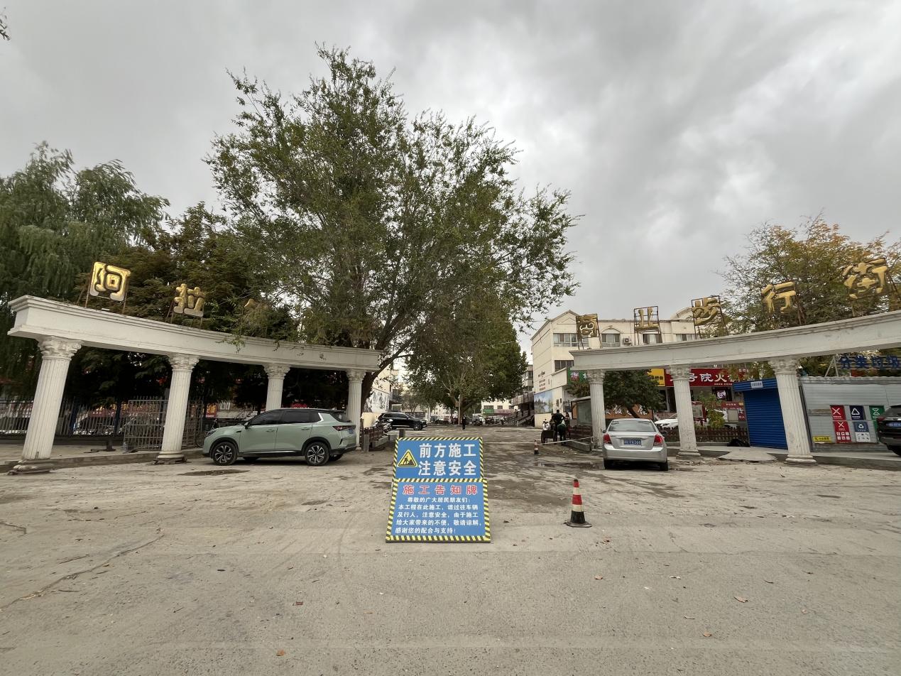 持續推進老舊小區改造 不斷提升群眾幸福指數