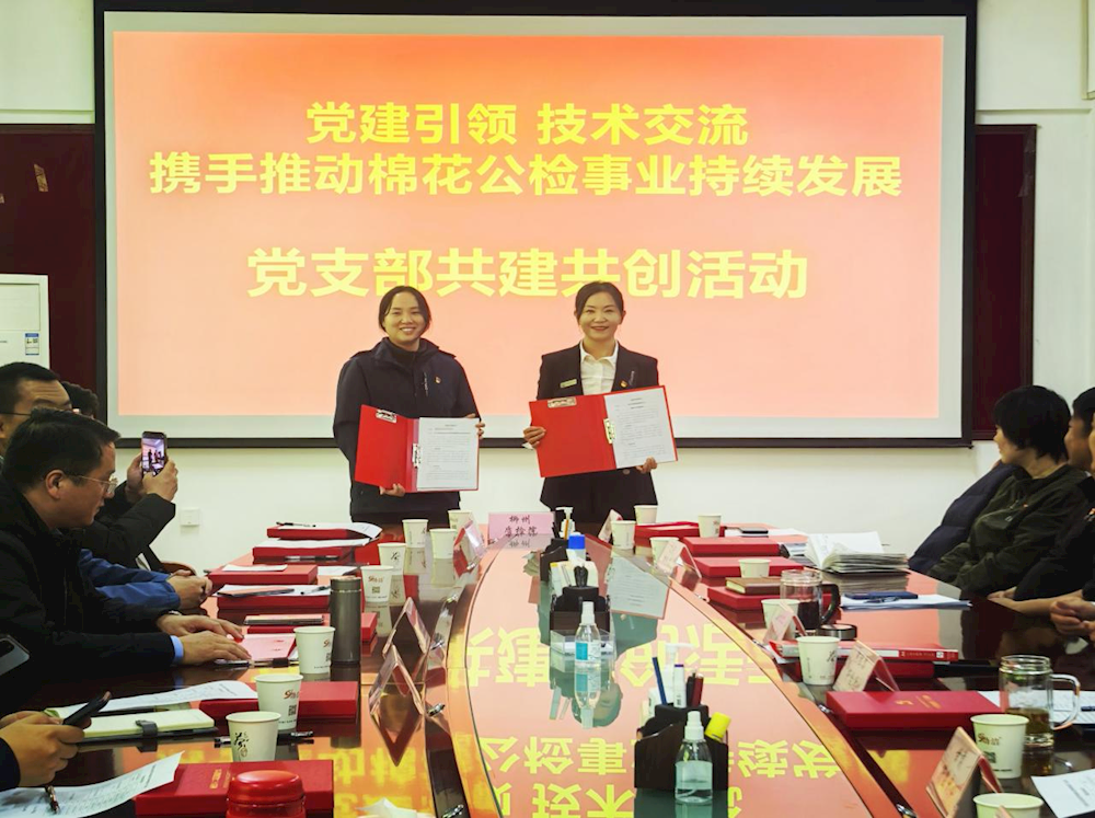 黨建引領，技術交流 師市、駐阿克蘇地區纖檢機構攜手推動棉花公檢事業持續發展