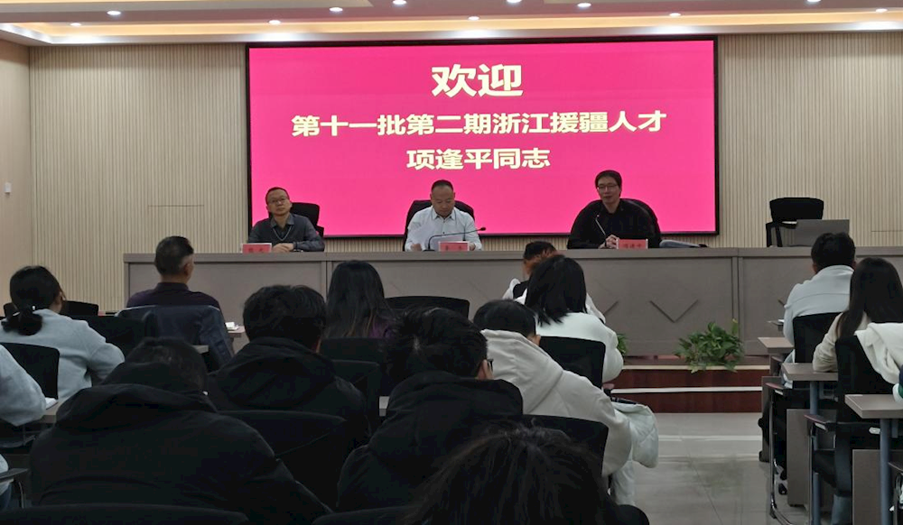 師市疾控中心召開第十一批第二期援疆人才歡迎會