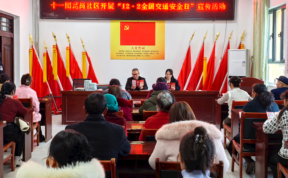 文明交通 攜手共創(chuàng) 丨十一團昆崗社區(qū)開展“12·2全國交通安全宣傳活動