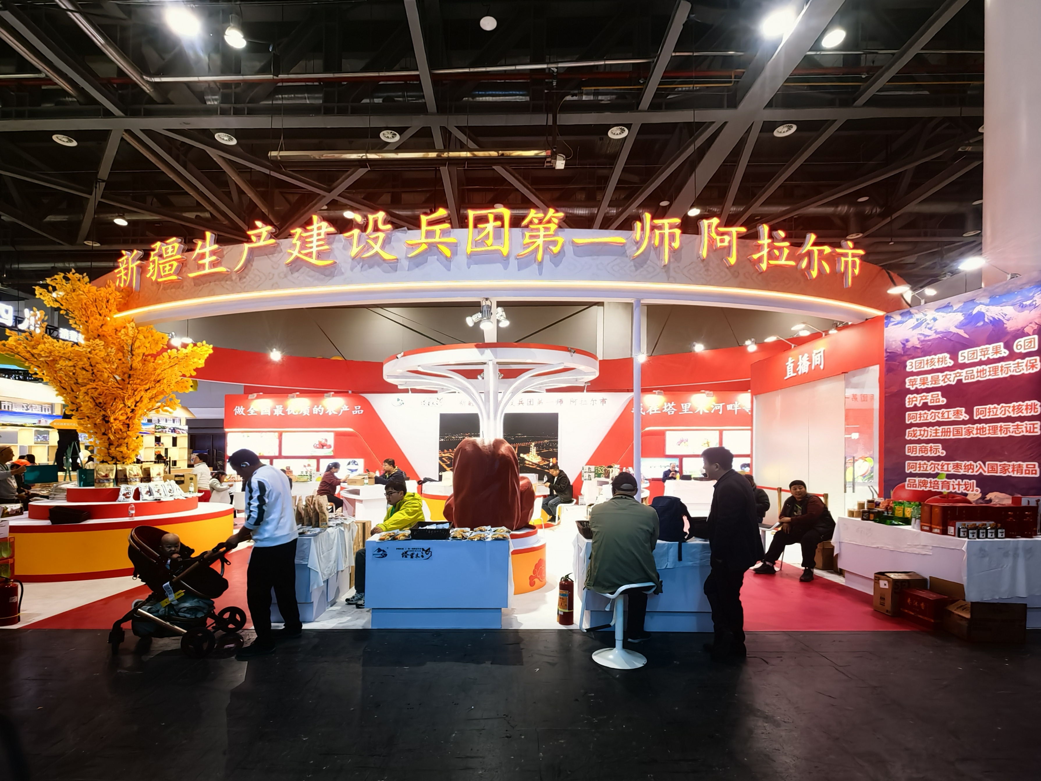 塔里木農墾集團亮相2024年浙江農博會