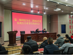 二團舉辦農(nóng)機綜合業(yè)務(wù)培訓(xùn)班