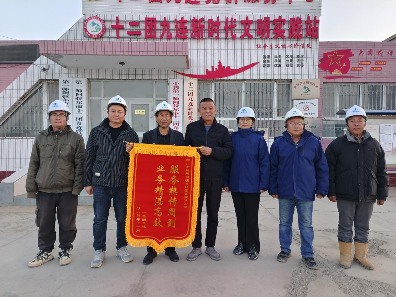 高標準農田贏民心  十二團九連職工歡喜送錦旗