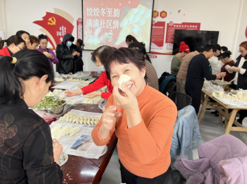 我們的節日 冬至 | 福臨冬至 金銀川路街道漾溫情