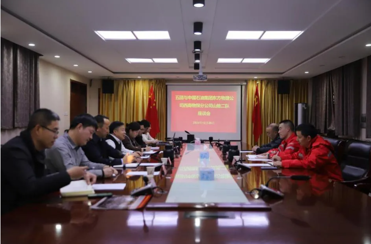五團與中國石油集團東方物理公司西南物探分公司山地二隊召開能源勘探工作座談會