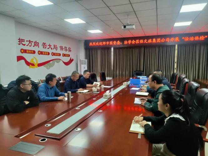 “法治體檢”進企業 精準服務促發展