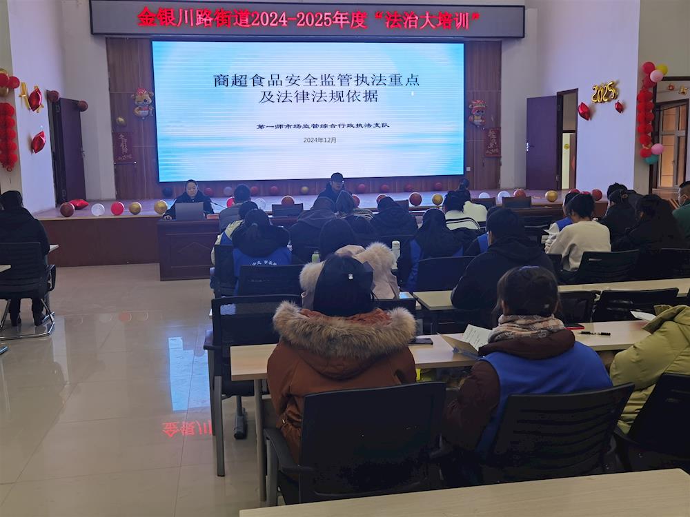 師市市場監管局加強培訓強化監管  營造放心消費環境