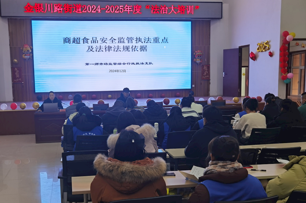 加強培訓 強化監管 守護居民群眾舌尖上的安全