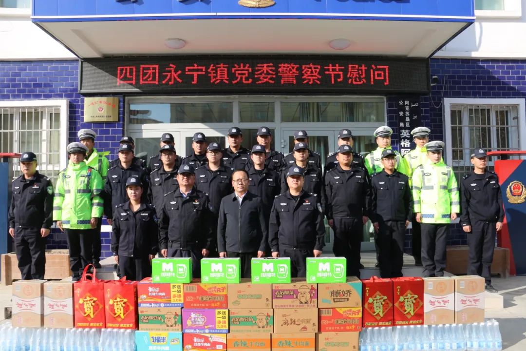 四團領導深入基層慰問一線民輔警