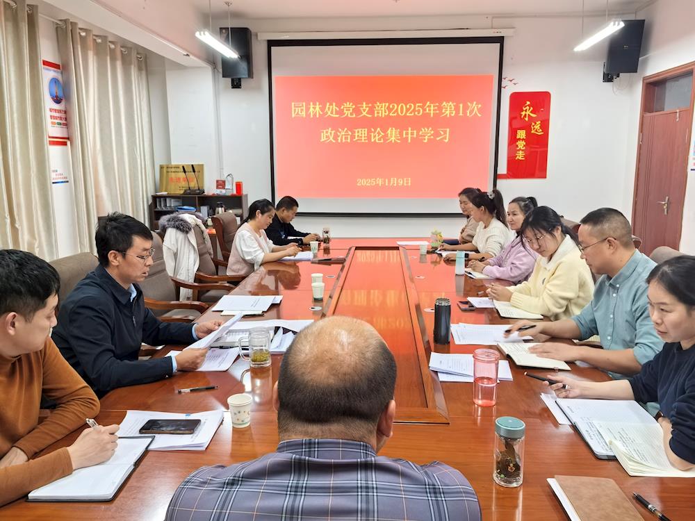學(xué)思踐悟，砥礪初心，開(kāi)創(chuàng)新局--園林處黨支部開(kāi)展學(xué)習(xí)身邊榜樣教育活動(dòng)